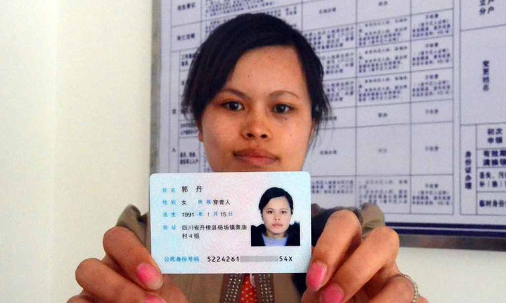 中国有一个未识别的民族，并不在56个民族内，身份证也与众不同