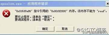 XP系统使用打印机弹出Spoolsv.exe 应用程序错误怎么办