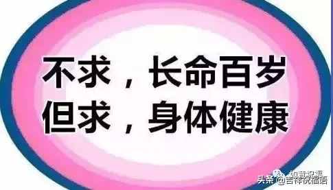 今天是正月初八，送你7句话，7张图，愿你平安，幸福，快乐