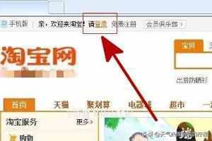 淘宝登录（淘宝）