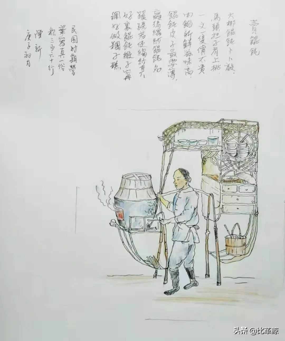 比革鲸 