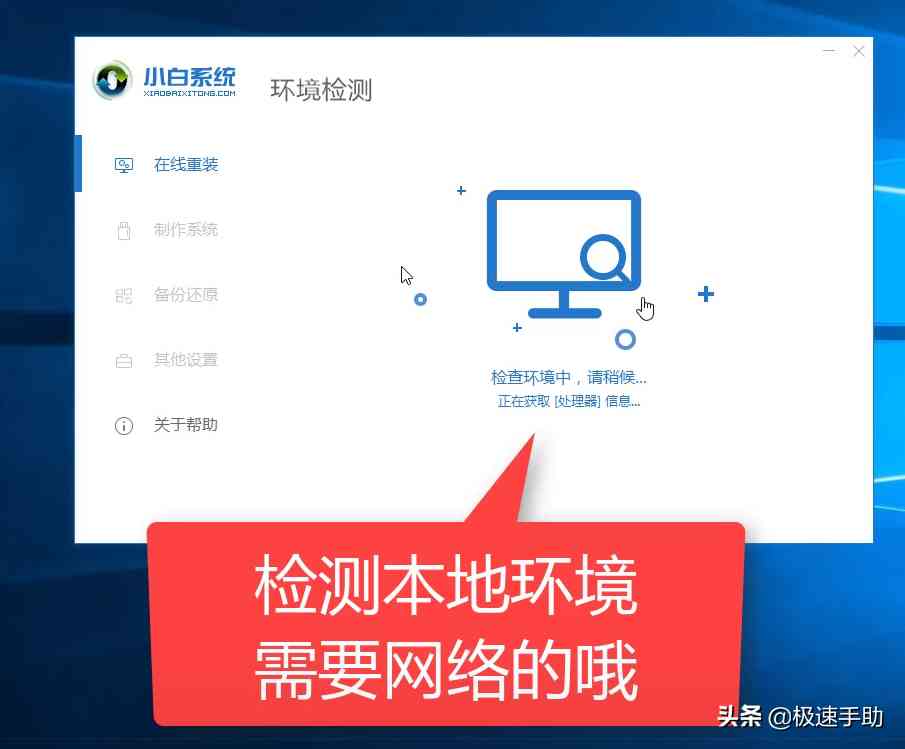 小白一键重装系统怎么用？电脑详细的重装系统教程看这里