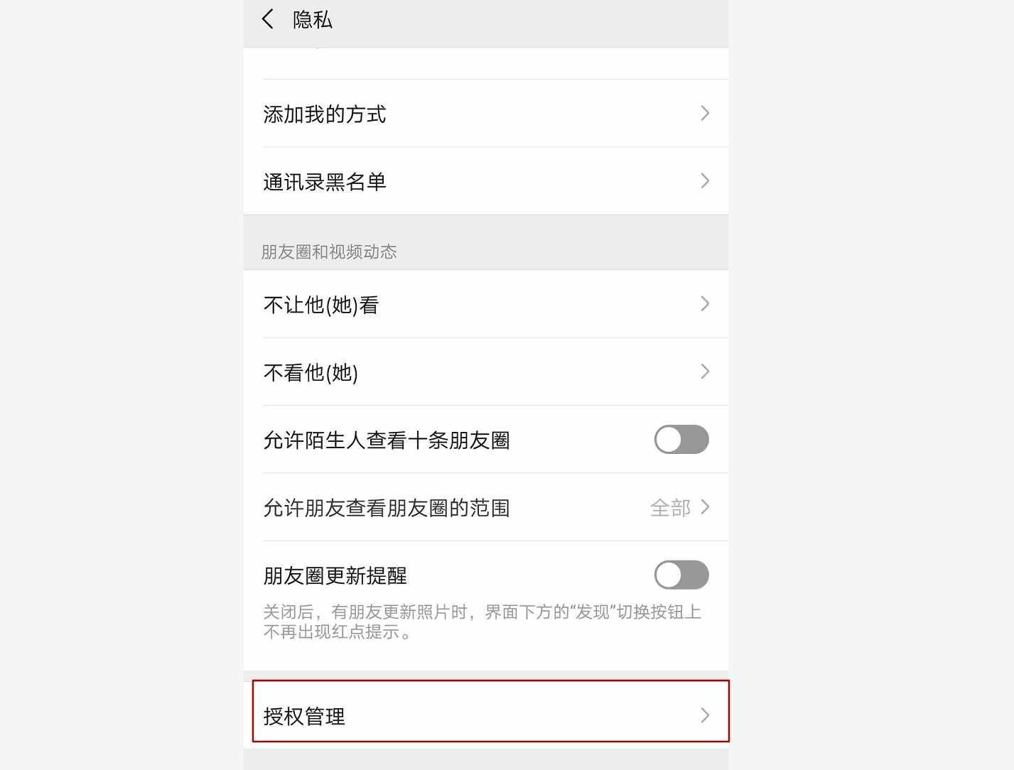 你用微信干了啥，我一键就能知道，还不赶紧关掉这个按钮！