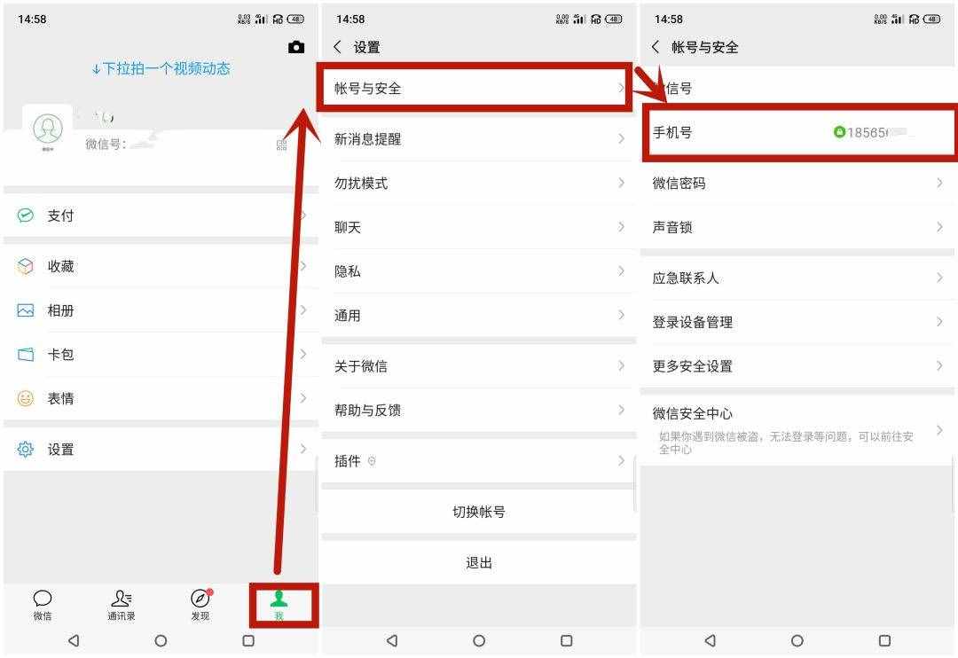 想改微信号？原来这两种方法就可以实现