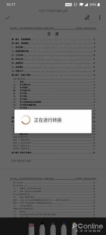 这功能WPS卖近百元？教你免费将PDF转成Word