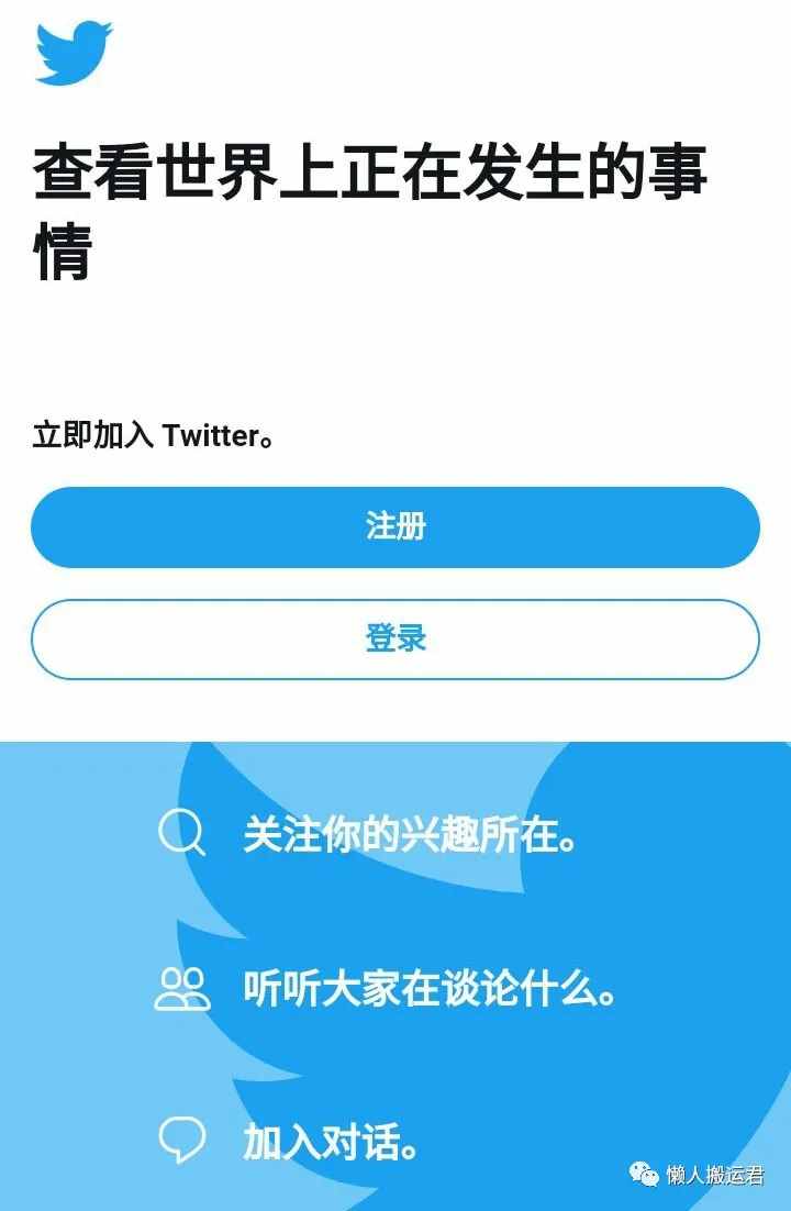 怎么注册推特Twitter帐号，解决手机号码无法通过验证难题