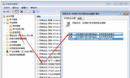 局域网共享怎么设置