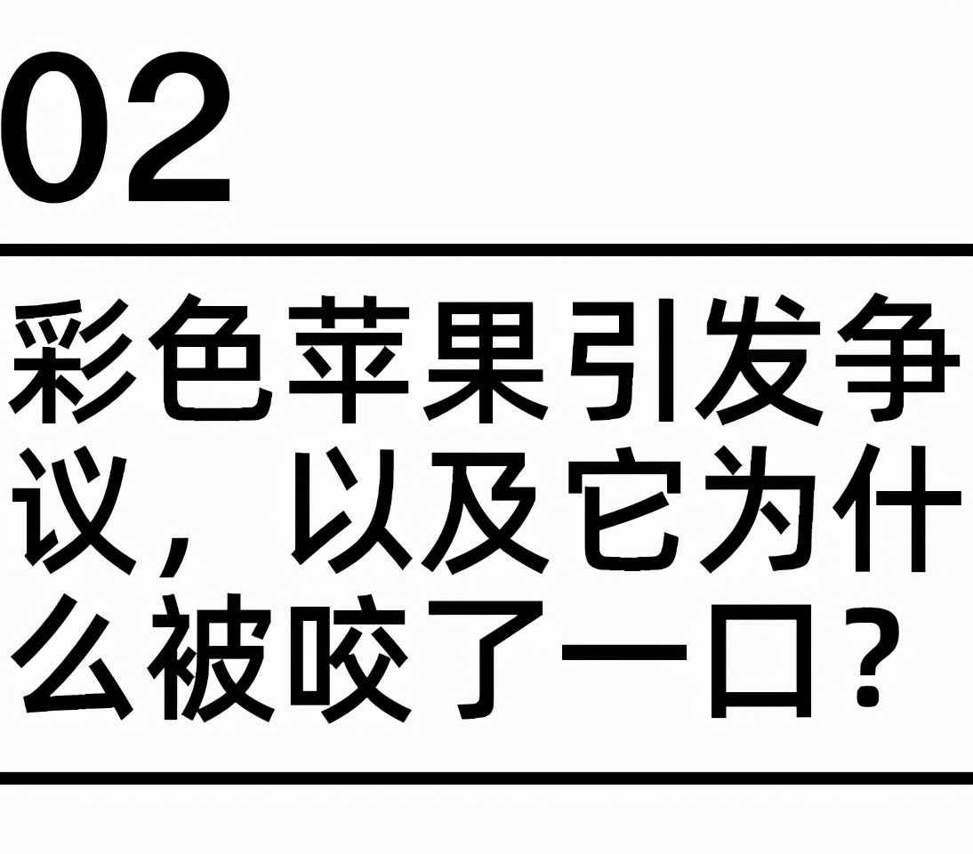 苹果 44 年 LOGO 发展史，比新春发布会精彩太多