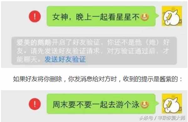 如何快速找出已删除你的微信好友？这一招千万别用！