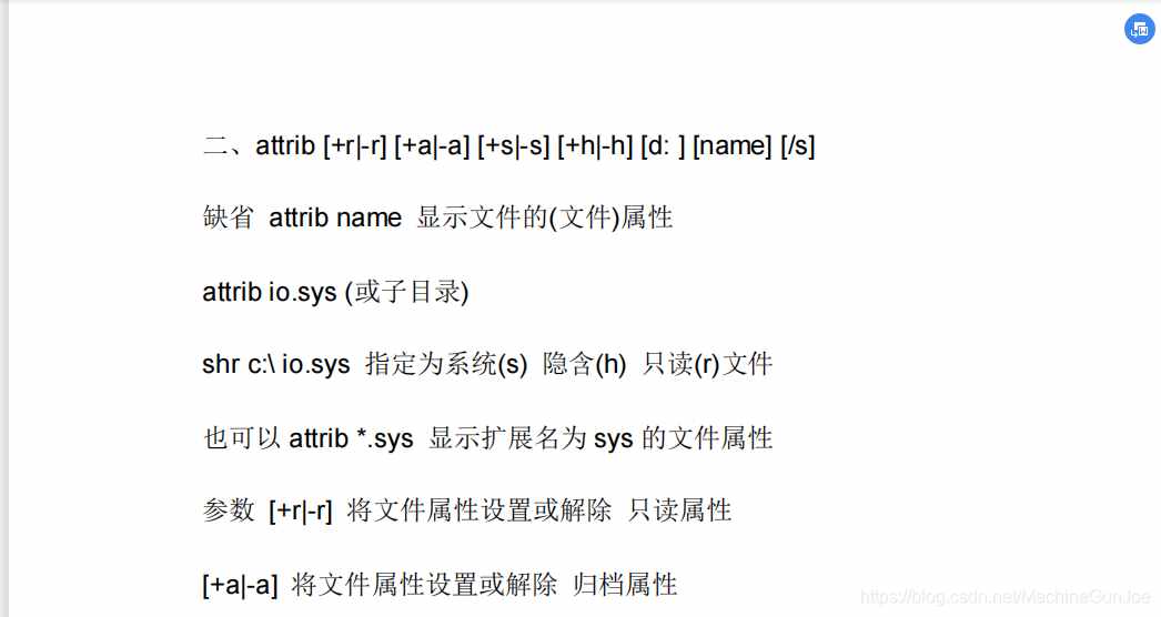 「码多野结衣」DOS命令大全及使用方法（经典怀旧）