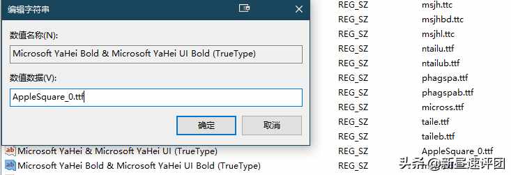 简单六步，轻松更改Windows系统字体