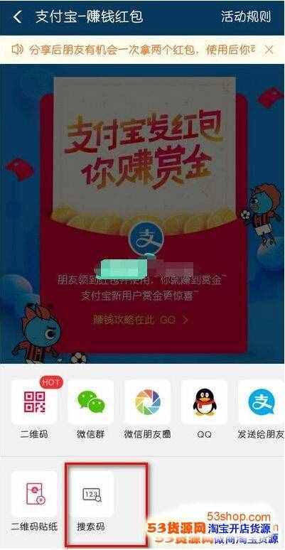 支付宝余额宝数字红包码怎么弄 在哪查看自己的生成制作方法