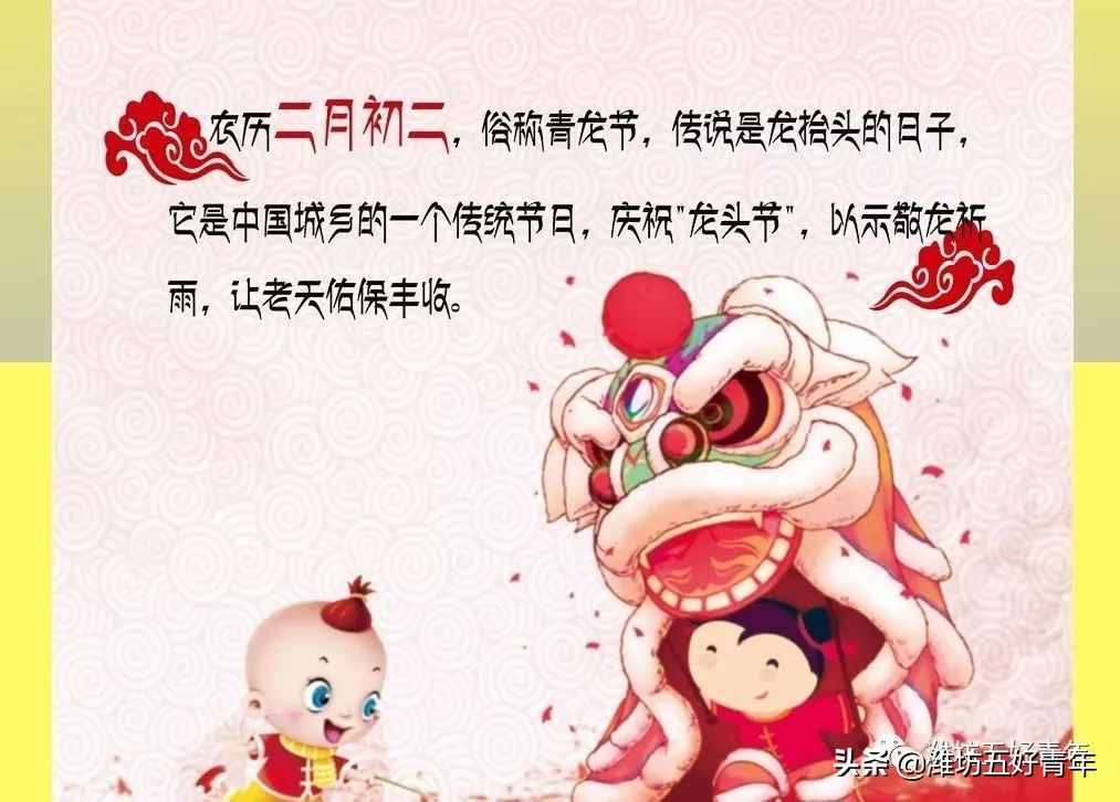 二月二龙抬头：为何正月里不能剃头