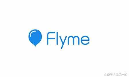 Flyme 系统怎样开启“开发者选项”