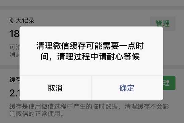 聊天记录怎么彻底删除？清理手机微信数据