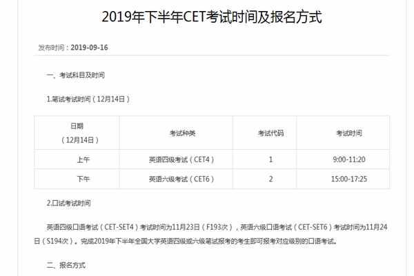 四六级准考证号忘记了怎么查成绩？四级准考证号查不到报名信息怎么办