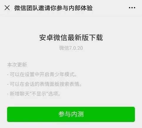 重要提醒！微信新功能上线