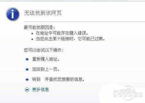 淘宝网打不开怎么办