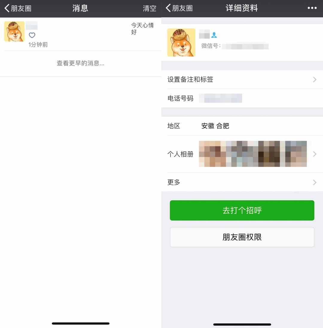 手贱误删了好友微信？这5个方法能悄悄把TA加回来