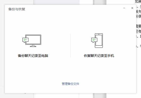 误删微信聊天记录怎么办？这些手机自带的拯救操作，看一次就懂