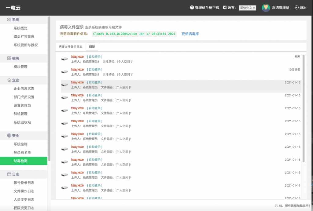 注意，病毒感染电脑的5个方式