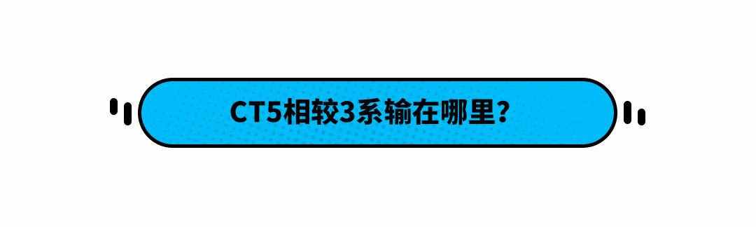 最划算豪车！打8折只要20多万 全系2.0T的凯迪拉克CT5如何？