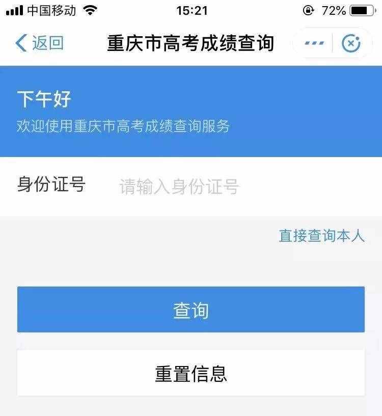 高考查分新途径！微信小程序、支付宝都能查