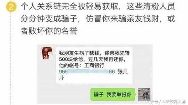 如何快速找出已删除你的微信好友？这一招千万别用！