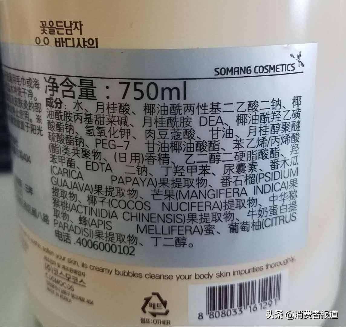 测了12款沐浴露，欧舒丹被移出购物车，最终推荐这2款