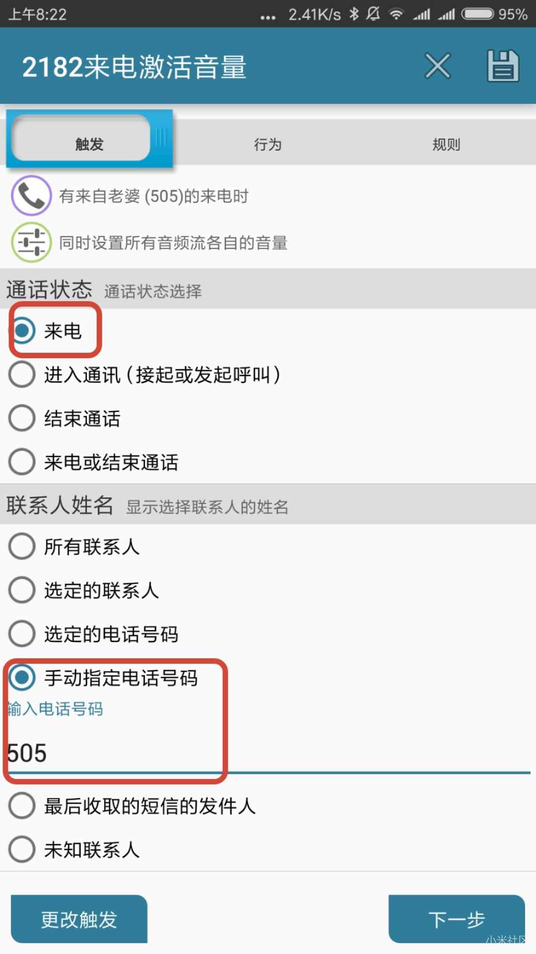 只需三秒钟，快速找到丢在家里的手机的三种方法