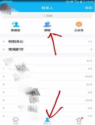 qq群解散（qq群）