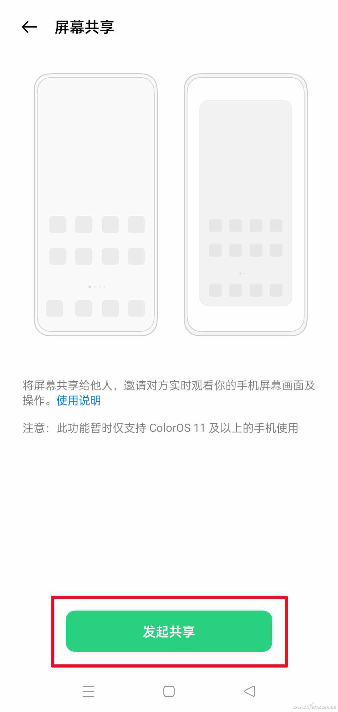 远程协助送关怀！如何控制他人的Android手机？