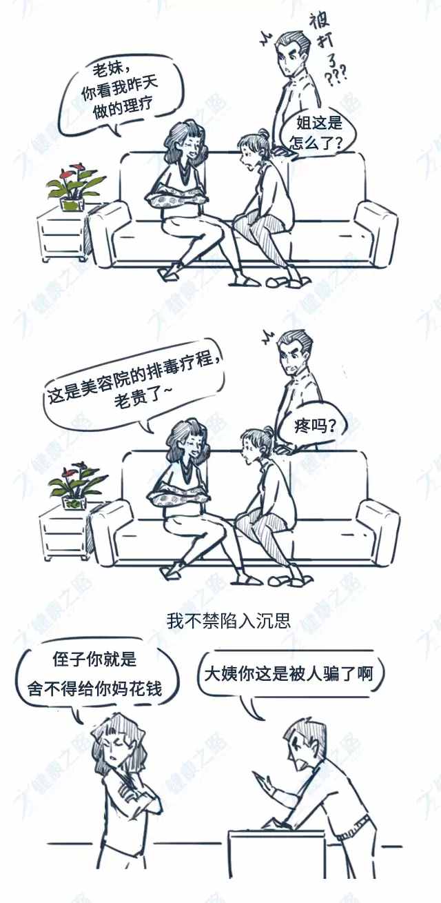 美容院排毒，相当于“自杀”？！中医所说的排毒，其实是这种...