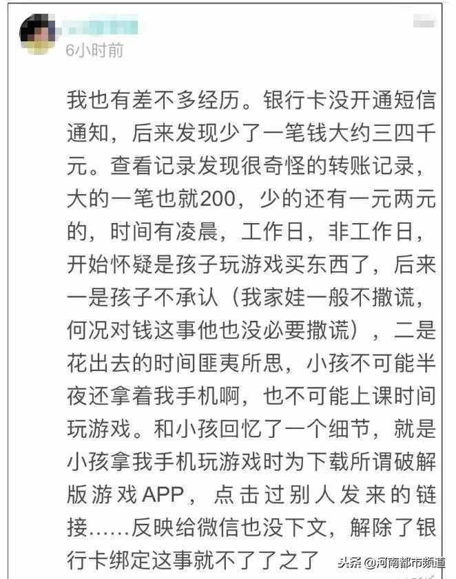 半夜12点，微信突然自动给别人转账！网友曝光盗号步骤……