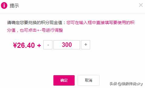 移动积分如何兑换话费？不要过期浪费了？