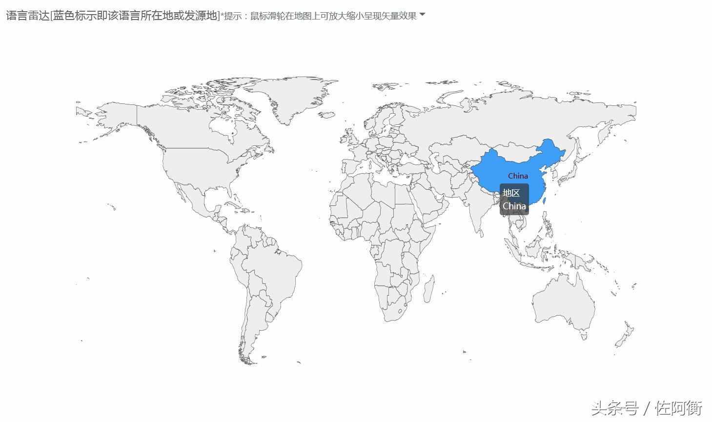 Unicode全球码中国站（全球区位码分布总表）