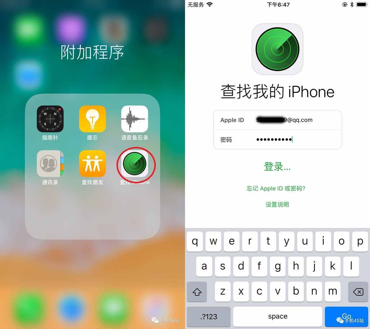 手机掉了不用怕，iphone上的这个功能可以定位手机位置