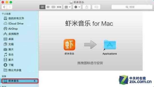 怎样安装和卸载Mac软件？