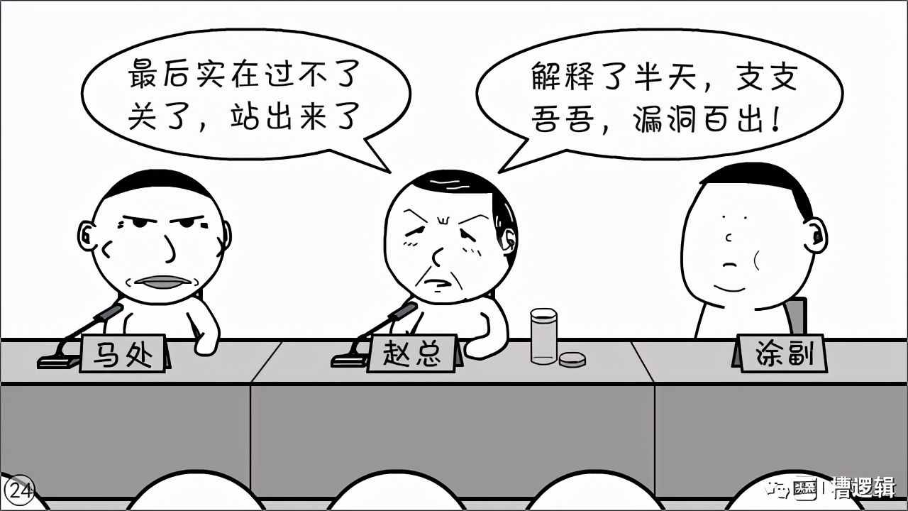 漫画丨“不是你的责任，你担了，那才叫担当！”