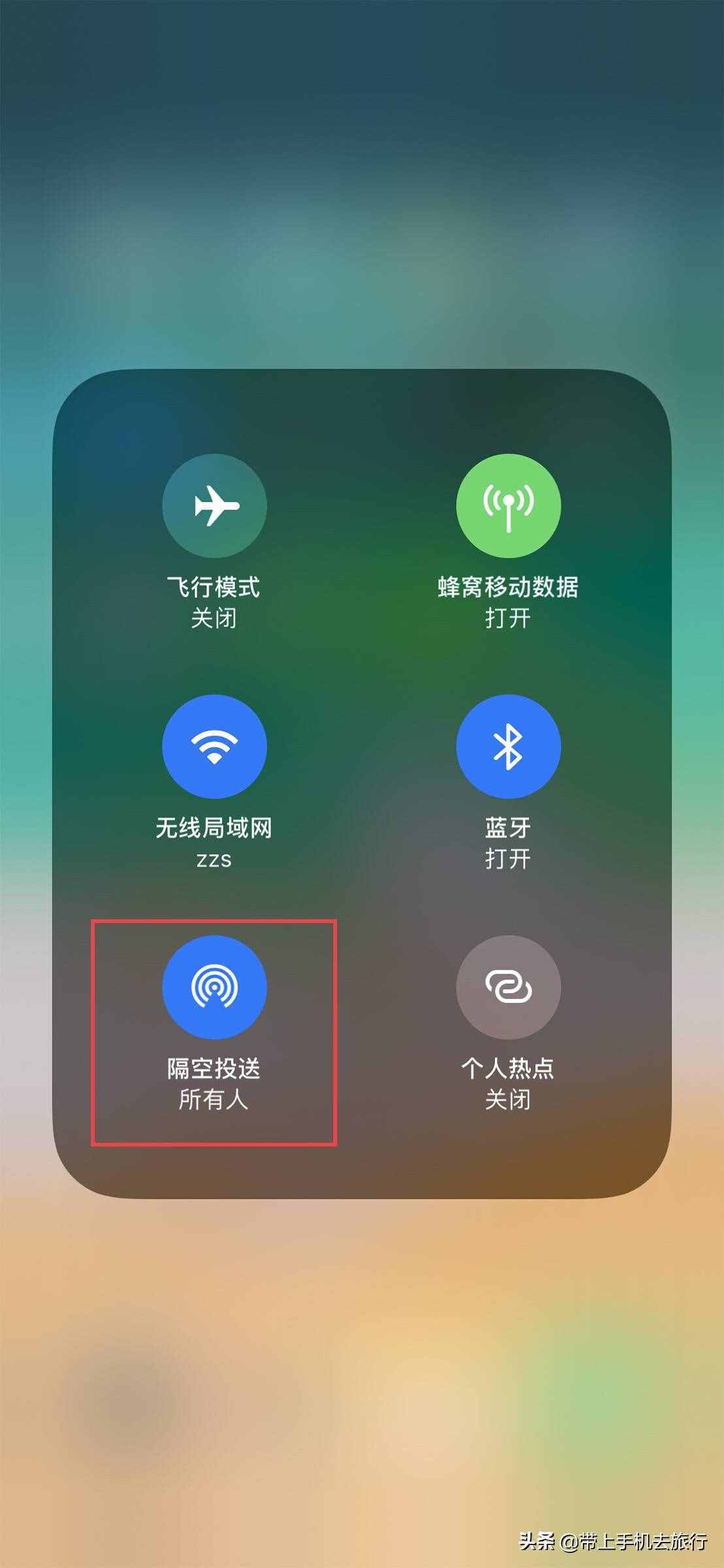 iPhone如何使用“隔空投送”互相秒传照片？