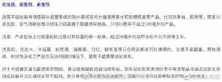 春运期间你的行李可能上不了高铁 这些千万别带