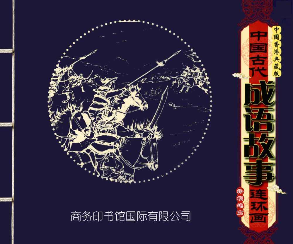 扑朔迷离是什么意思（古代成语故事100篇之64《扑朔迷离》）