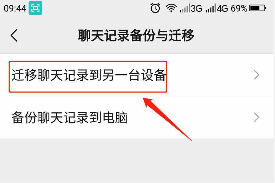 换了新手机，但却想要恢复微信的聊天记录，你可以尝试这样做