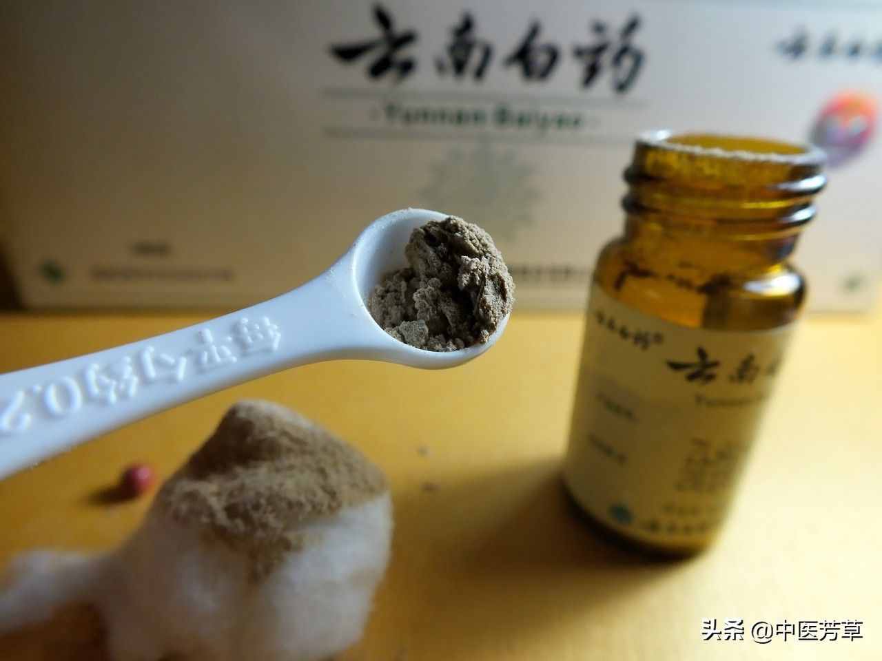 云南白药，你不知道的30种用途！精心整理