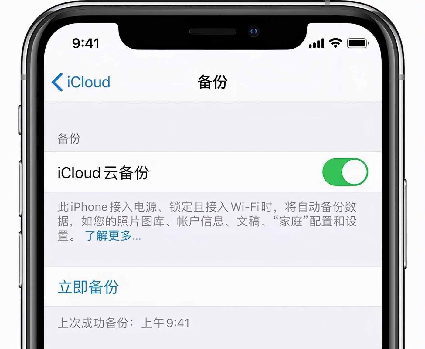 超详细 iOS 系统降级教程，一步一步来