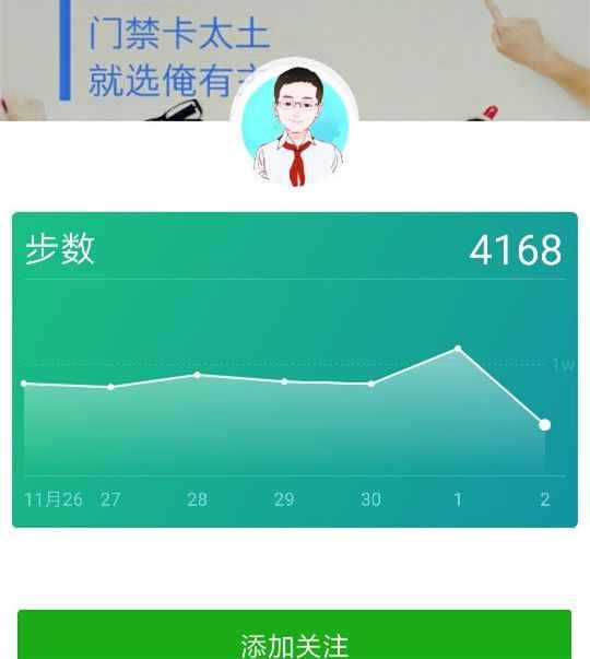 别骗我之微信步数知道你去过哪