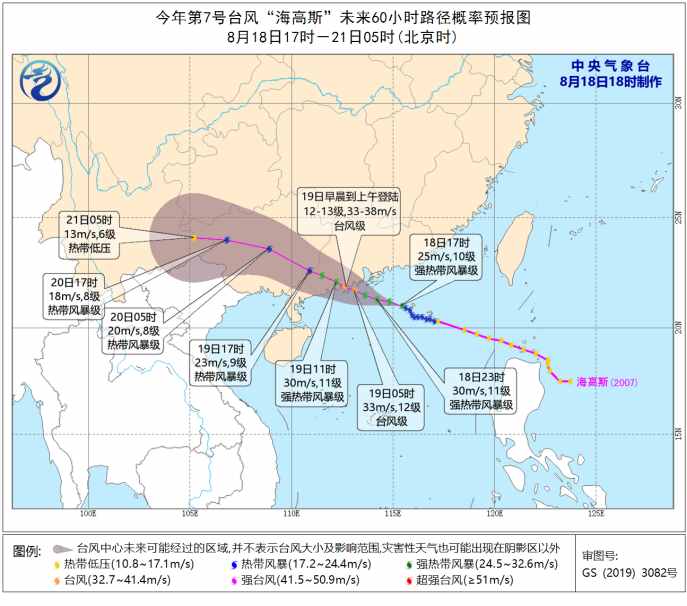 台风橙色预警（发布台风橙色预警）