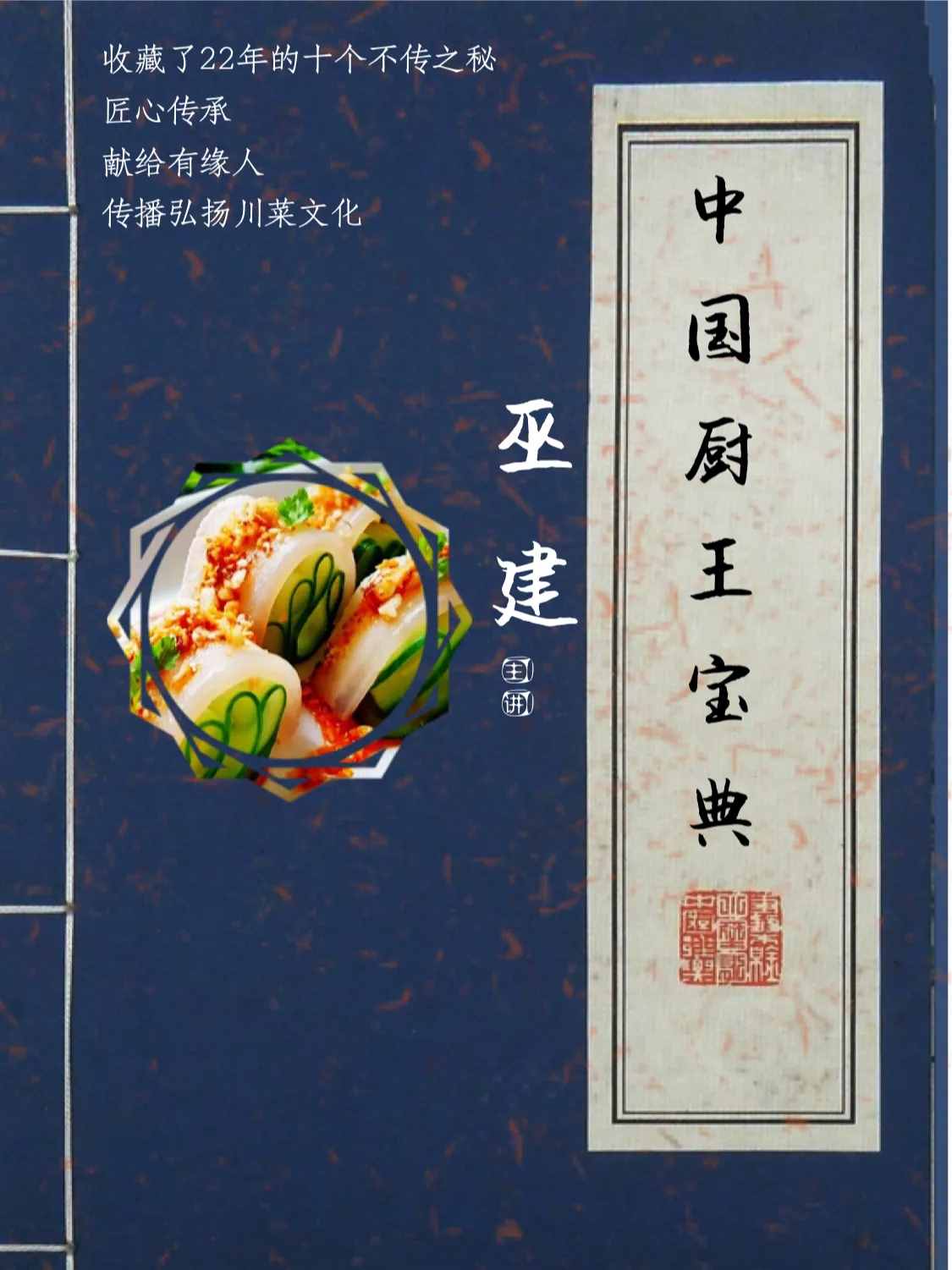 一代名菜“麻婆豆腐”的故事，据说从100多年前同治元年开始的