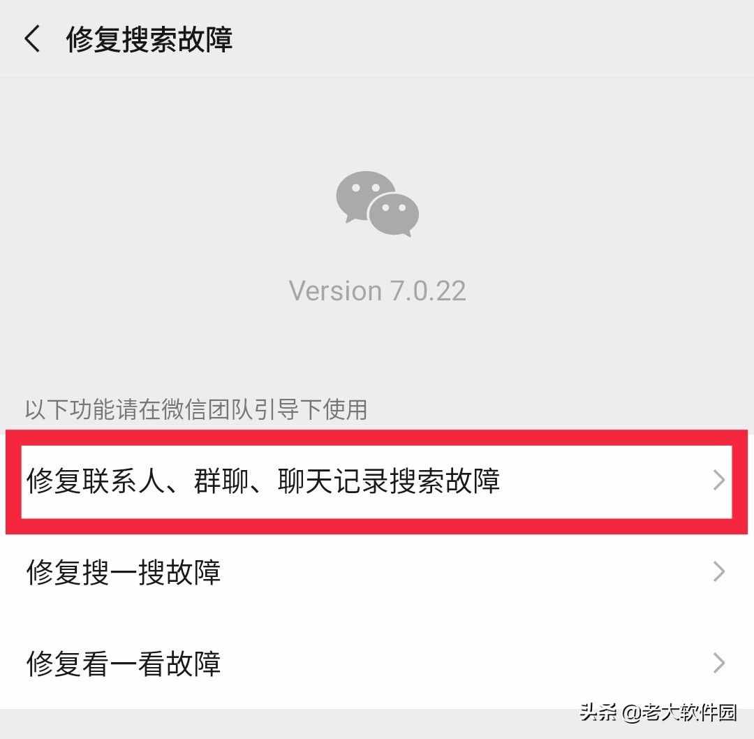 如何恢复删除的微信好友？还能恢复聊天记录呢