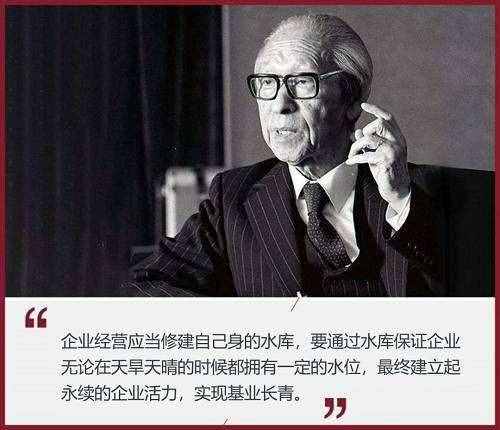 松下幸之助：经商的根本就是抓人心，这30条经验，可助你成功！